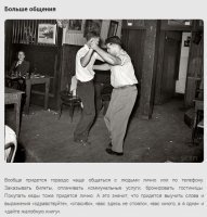 Больше ОБЩЕНИЯ?!! Вот эти два гомика на фотке "общаются"?! Включите Тырнет обратно!!!