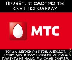 Имею йота и теле 2!И не парюсь! На йоту недавно подорожал тариф на 30 рупликов! Но они и минут добавили для звонков на других операторов!На теле 2( абон 90 р в месяц) неложил полгода денег, мне звонят я не могу!От МТСа отказался еще 6 лет назад, пи"оры птмучто