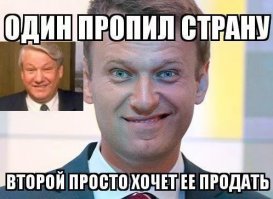 и второго Ельцина Россия не переживёт.