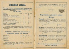 "Велодог" - дореволюционный травмат