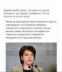 Все правильно... Дело Гриневич процветает.