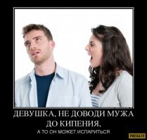 Потерянный муж 