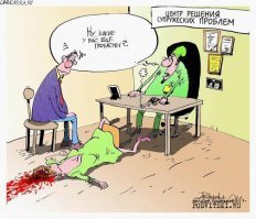 Потерянный муж 