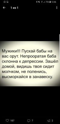 Потерянный муж 