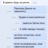 18 бредовых сообщений от богов пикапа и мастеров подкатов