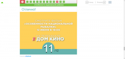 Тест: «Особенности национальной…» охоты или рыбалки?