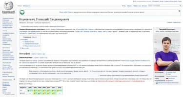 "Почему российские программисты сильнее всех"
--------------------------------
Все-таки объективности ради, не надо писать такой броский заголовок.
Хвастовством попахивает.

Один "российский" жил и учился в Англии, другой родился и учился в Белоруссии.
Все-такие не следует всех под одну гребенку.
Нужно уметь признавать заслуги и других стран, а не приписывать их себе.