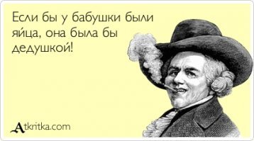 поразительно, но во многих странах есть налог на телевизор...но причём здесь это!?