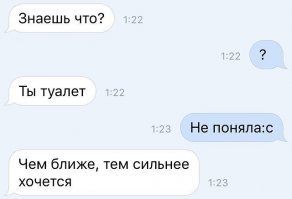 Так ведь и добежать не всегда выходит.