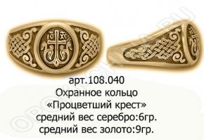 СССР. Перстни и кольца Красной Армии