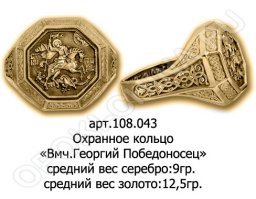СССР. Перстни и кольца Красной Армии