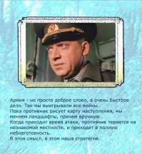 Случайный солдат в советской армии