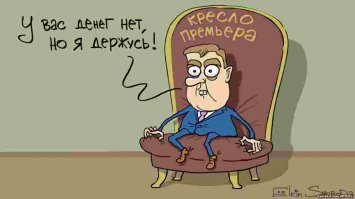 поразительным образом то, что требует МВФ от украины реализуется медведевым и его командой.