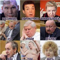 Адекватные вам нужны? Если бы от этих "выборов" что-то зависело, их бы не проводили.  А так, получайте вот таких.