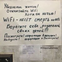 Шапочка из фольги наоборот усиливает...

Есть такие же "соседушки"...
Вся площадка уже в их велосипедах-санках-ватрушках, всё жду когда наконец сопрут.