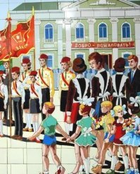 "Все люди братья и должны помогать друг другу" остались там.