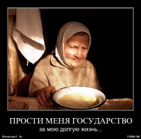 Депутат рассказал всю правду о пенсионной системе в России