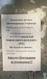 Коннектинг соседи, или советы для крепкой, соседской дружбы