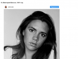 Тогда уж не Бэкхем, а пока что Адамс...