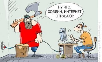 Прошло два дня после отключения интернета. По улицам бегают люди с фотографиями в руках и просят встречных пешеходов лайкнуть фотку.