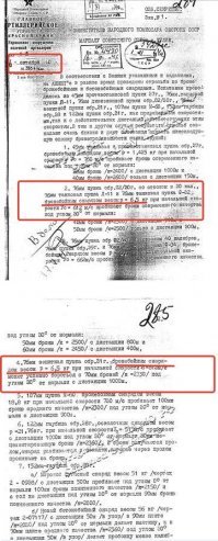 - отсутствие бронебойных снарядов 76 мм пушек (как наступать без них - совершенно непонятно: основные танки немцев PzIII и Pz38(t) оказываются практически неуязвимыми для лобовой атаки) 
--
и вот я вас ловлю на лжи...а следовательно, по логике Исаева, все что вы говорите - ложь )))