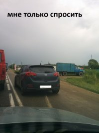 Обочина как Диагноз