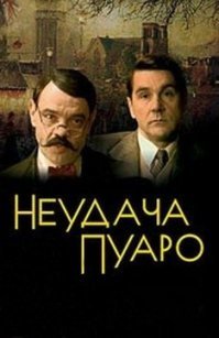 Замечательный актер. Я бы упомянул еще 1 фильм, где он классно сыграл: