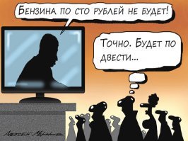 Путин увидел мем про себя, и объяснил рост цен на бензин