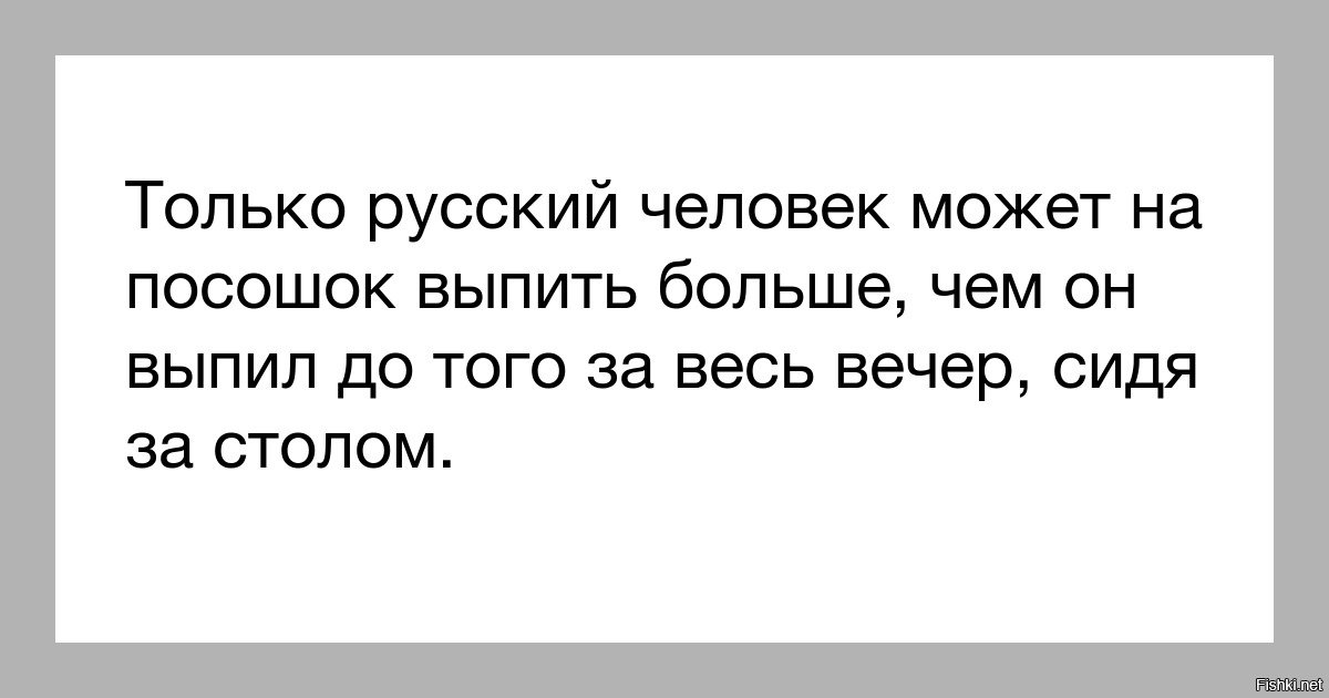Ну что август давай на посошок. Тосты на посошок по порядку. На посошок. Сколько тостов на посошок. Выпить на ход ноги.