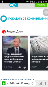 Тут в тему прилетело (см. Скрин), а что, я полностью с Путинвм согласен, пересажать всех нефтяных олигархов как Улюкаева.