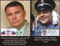 Он же широко известный в узких кругах г. Новороссийска в 90-е Саша Ремез. Если рекомендации дают детям наших сенаторов американские конгрессмены, то напрашивается вывод чьи они слуги и второй вывод, тот, кто ими себя окружил либо слеп, либо с ними заодно.
И не спешите нас минусить, как пел в известной песне Чайф. Саша Ремез не такой уж и влиятельный человек и поднялся он при Ткачеве не без помощи Аллаха Рамзановского, зобственно говоря к Рамзану тоже масса вопросоа но это друго дело, дело генпрокуратуры РФ.