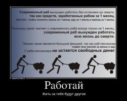 а как вам это господин псевдоэкономист