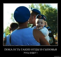 Честь не бывает игрушечной