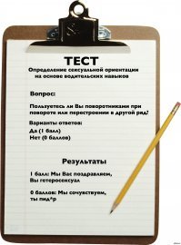 Обочина как Диагноз