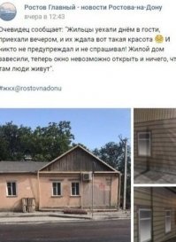 А кто виноват в том что жильцам нас рать на то как выглядит их дом?
разруха не в клозетах, а в головах.©