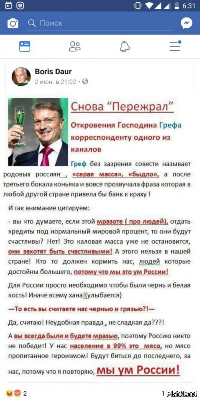 Для них люди - это всего лишь материал....