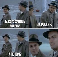"Команда у нас, прямо скажем, говно": прогноз на выступление сборной России на ЧМ-2018