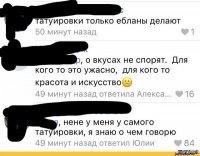 Это провал: 30 самых нелепых татуировок, которые только можно было набить