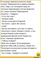 Даже из психбольниц иногда отпускают на прогулки