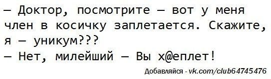 Афоризмы медиков по-настоящему могут оценить только медики... ну или их жертвы