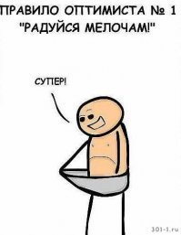 Поклонникам минимализма посвящается