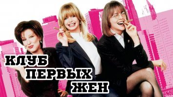 10 лучших фильмов о женских командах и бандах (11 фото)