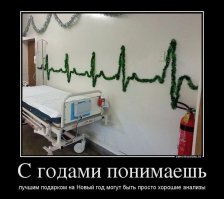 Афоризмы медиков по-настоящему могут оценить только медики... ну или их жертвы