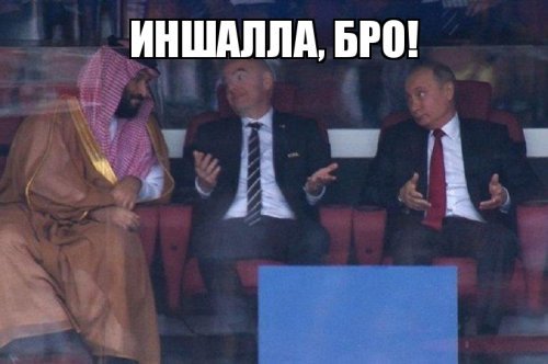 Как Путин реагировал на голы во время матча открытия ЧМ