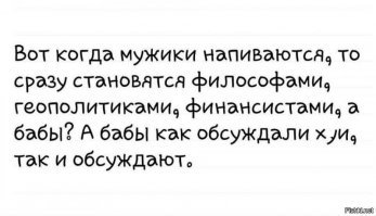 Гендерные стереотипы и двойные стандарты: кто, кому и что должен?