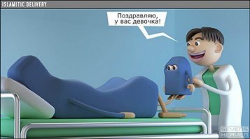 Скрывшие свои лица