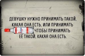 Юмор в буквах на пленке