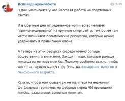 Дык, наши девки ещё не знали, что до пенсии им не дожить, а саудитки свою судьбу давно знают.
Кстати, о футболе. Поварятам тут новую методичку подогнали.