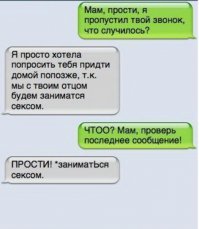 С этой автозаменой и до греха недалеко: 15 примеров, когда Т9 реально подставил