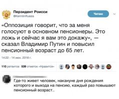 Жаль только — жить в эту пору прекрасную